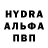 Альфа ПВП Соль Alex Woolf