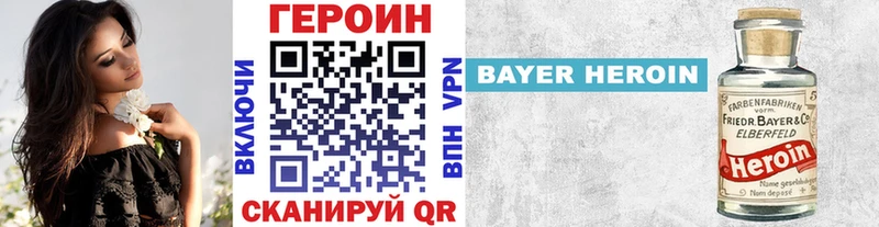 Героин хмурый  купить   Горняк 