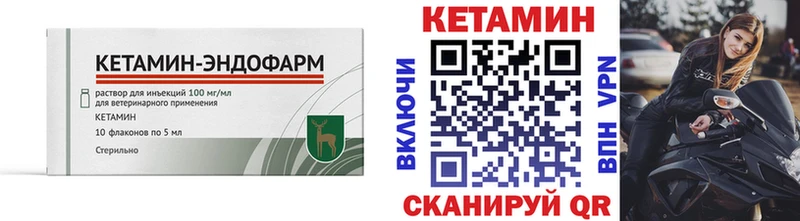 КЕТАМИН VHQ Горняк