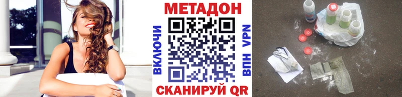 Метадон VHQ  Горняк 