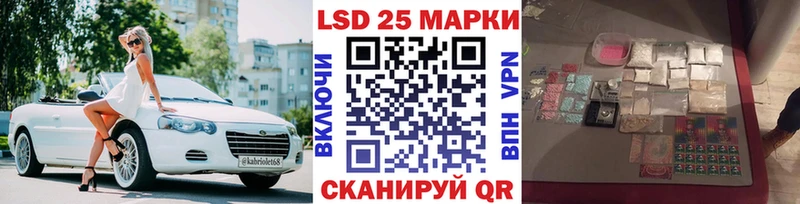 Марки 25I-NBOMe 1,8мг  Горняк 